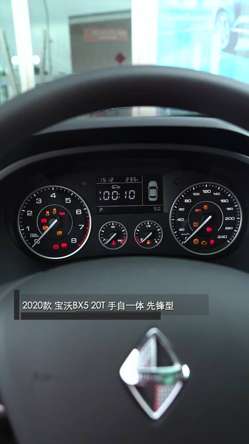 宝沃bx5仪表盘怎么拆?宝沃仪表故障-图3 宝沃bx5仪表盘怎么拆?宝沃仪表故障-图3