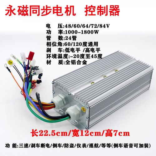 三轮车语音提示电机故障和控制器有关系吗?汽车驱动电机故障-图3 三轮车语音提示电机故障和控制器有关系吗?汽车驱动电机故障-图3