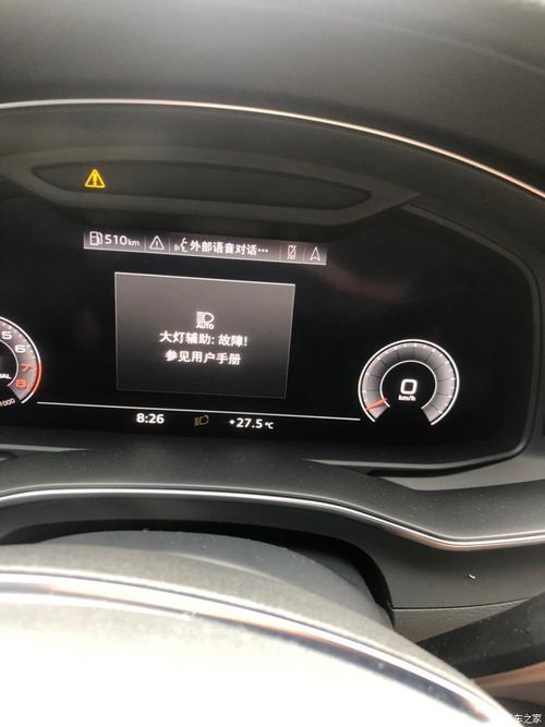 奥迪a6l自动大灯显示系统障碍?奥迪A8自动大灯系统故障-图3 奥迪a6l自动大灯显示系统障碍?奥迪A8自动大灯系统故障-图3