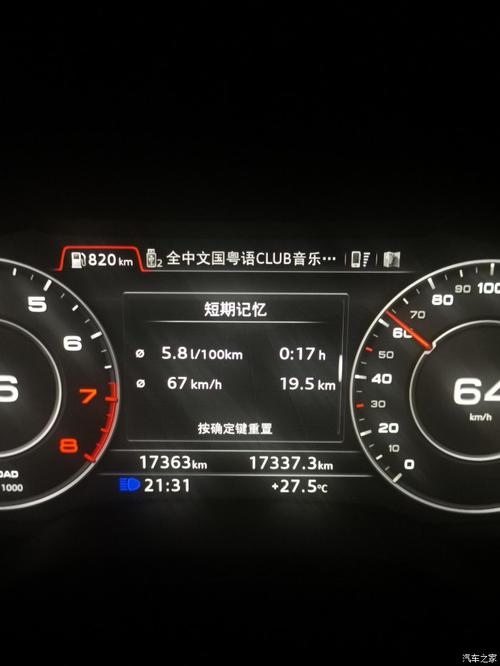 Q7如何查看油耗?奥迪q7油耗故障-图1 Q7如何查看油耗?奥迪q7油耗故障-图1