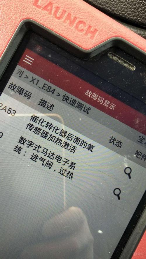 宝马X1维修后故障码怎么清?宝马x1怎样清除故障-图3 宝马X1维修后故障码怎么清?宝马x1怎样清除故障-图3