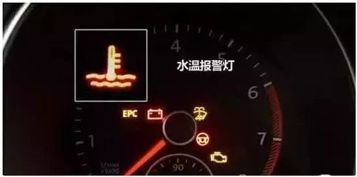 冷冻液不缺但车总报警怎么回事？发现4冷却液故障灯-图4