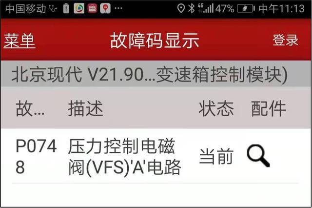 货车突然加不上油怎么回事?货车ecu故障-图2 货车突然加不上油怎么回事?货车ecu故障-图2