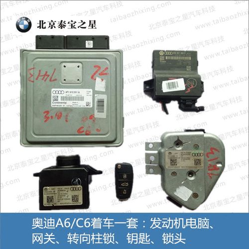 奥迪c6点火锁头故障维修方法?奥迪c6故障案倒-图2 奥迪c6点火锁头故障维修方法?奥迪c6故障案倒-图2