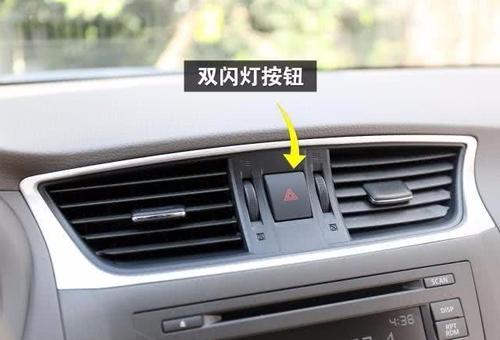 车子自动双闪自动报警怎么回事?骑车双闪灯是什么故障-图2 车子自动双闪自动报警怎么回事?骑车双闪灯是什么故障-图2