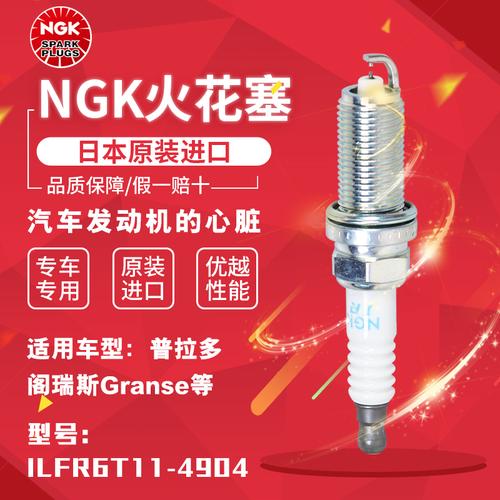 NGK火花塞DILKAR7Q8是什么车型用?雅马哈yp故障灯-图4 NGK火花塞DILKAR7Q8是什么车型用?雅马哈yp故障灯-图4