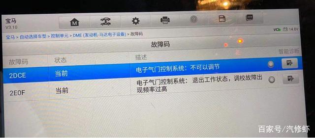 宝马x5e53故障码00221和00220是什么意思?宝马E53空调故障码2D-图3 宝马x5e53故障码00221和00220是什么意思?宝马E53空调故障码2D-图3