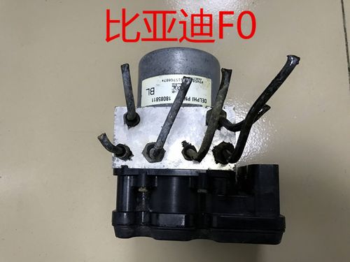 比亚迪f0ABS泵怎么维修?f0abs泵故障-图3 比亚迪f0ABS泵怎么维修?f0abs泵故障-图3