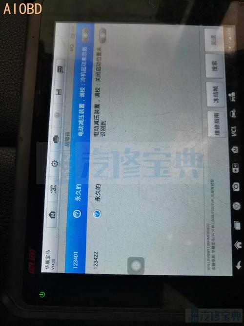 宝马525n20报130104怎么解决？汽车故障码宝马130104-图2