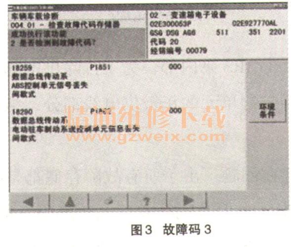 13款迈腾abs编码错误?迈腾间abs故障-图4 13款迈腾abs编码错误?迈腾间abs故障-图4