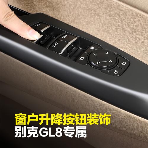 别克gl8电动后窗失灵怎么复位?GL8后电动窗故障-图3 别克gl8电动后窗失灵怎么复位?GL8后电动窗故障-图3