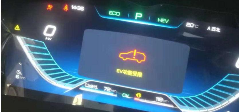 ev动力受限什么意思？尼桑HEV故障-图4