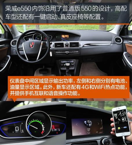 荣威e550防盗系统故障无法启动?荣威E550常?故障-图3 荣威e550防盗系统故障无法启动?荣威E550常?故障-图3