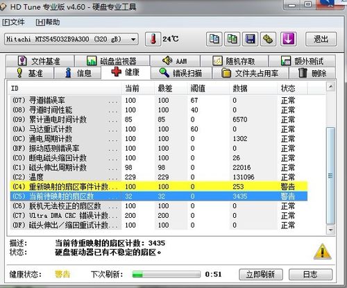 机械硬盘坏道是什么意思?道内故障-图4 机械硬盘坏道是什么意思?道内故障-图4