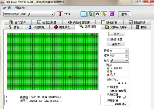 机械硬盘坏道是什么意思?道内故障-图3 机械硬盘坏道是什么意思?道内故障-图3