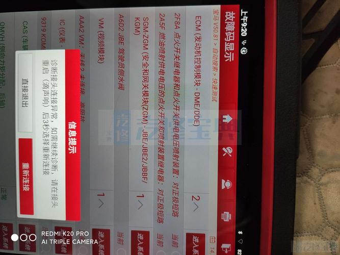 宝马x6报5f3a故障码?宝马X6 601D故障-图4 宝马x6报5f3a故障码?宝马X6 601D故障-图4
