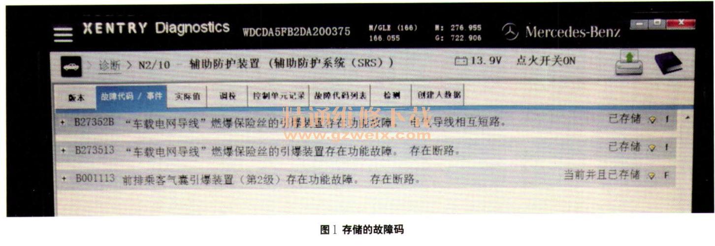 奔驰ml400报p001685是什么故障?奔驰报p001685故障-图3 奔驰ml400报p001685是什么故障?奔驰报p001685故障-图3