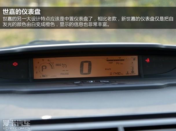 雪铁龙世嘉没仪表盘是怎么回事?世嘉中央显示屏故障-图4 雪铁龙世嘉没仪表盘是怎么回事?世嘉中央显示屏故障-图4