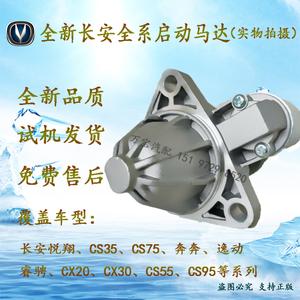 长安欧诺起动机怎么测试好坏?欧诺起动机故障-图4 长安欧诺起动机怎么测试好坏?欧诺起动机故障-图4