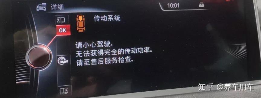 宝马x5传动系统故障如何解决?X5故障-图3 宝马x5传动系统故障如何解决?X5故障-图3