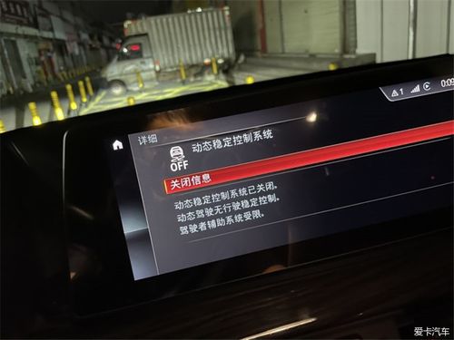 DSC怎么关?宝马 dsc故障灯复位-图3 DSC怎么关?宝马 dsc故障灯复位-图3
