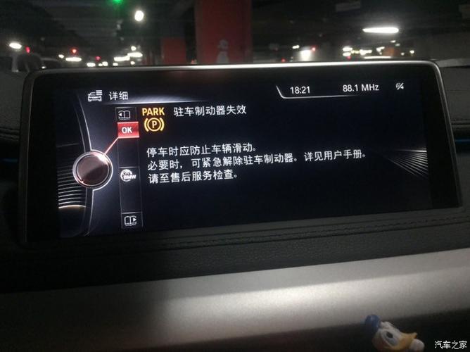 2008宝马740驻车制动器失效?宝马730dsc故障灯-图4 2008宝马740驻车制动器失效?宝马730dsc故障灯-图4