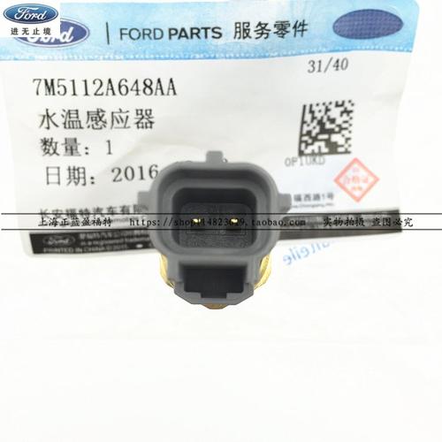 福特福克斯左前轮传感器线路失灵？新款福克斯转角传感器故障-图3