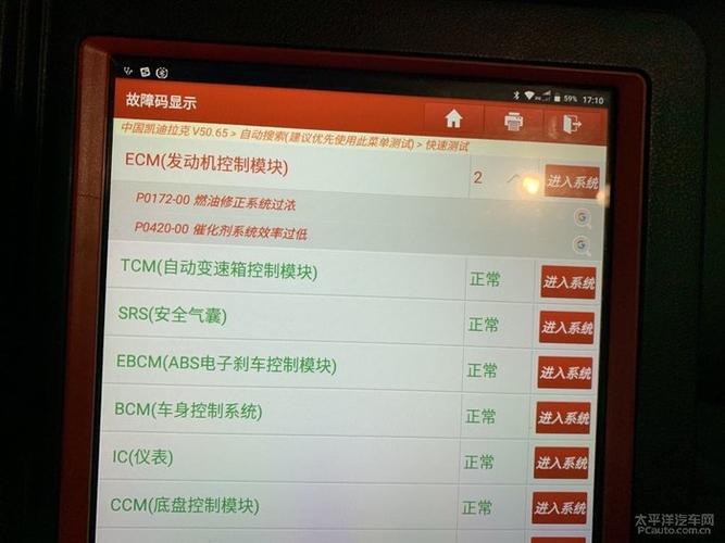 奔驰300发动机故障灯亮,报P0175故障码,怎么解决呀?奔驰故障码p0172 s0175-图3 奔驰300发动机故障灯亮,报P0175故障码,怎么解决呀?奔驰故障码p0172 s0175-图3