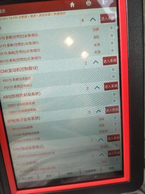 奔驰300发动机故障灯亮,报P0175故障码,怎么解决呀?奔驰故障码p0172 s0175-图2 奔驰300发动机故障灯亮,报P0175故障码,怎么解决呀?奔驰故障码p0172 s0175-图2