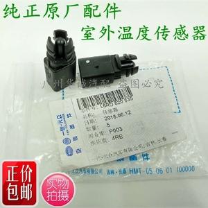 07速腾室外温度传感器仪表无显示？老速腾室外温度传感故障器-图2