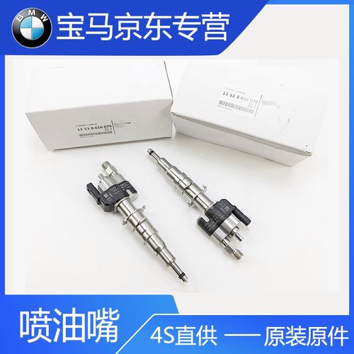 宝马5系喷油嘴漏气?宝马喷油嘴线路故障-图3 宝马5系喷油嘴漏气?宝马喷油嘴线路故障-图3