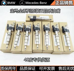 宝马5系喷油嘴漏气?宝马喷油嘴线路故障-图2 宝马5系喷油嘴漏气?宝马喷油嘴线路故障-图2