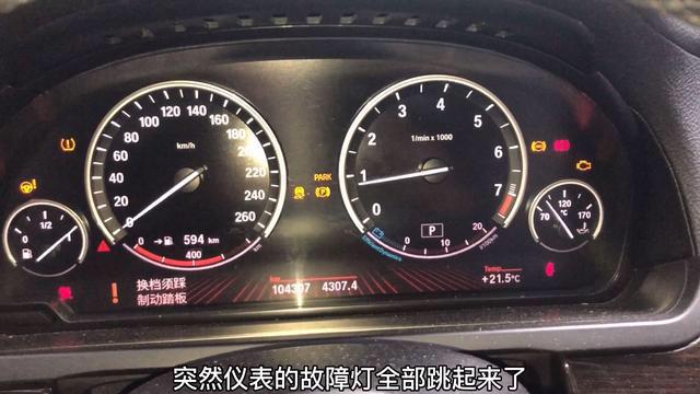 宝马故障灯总亮是什么原因?宝马全车故障灯亮了怎么回事-图3 宝马故障灯总亮是什么原因?宝马全车故障灯亮了怎么回事-图3