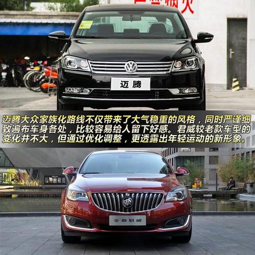 君威和迈腾哪个故障率低?迈腾与君威故障率-图4 君威和迈腾哪个故障率低?迈腾与君威故障率-图4