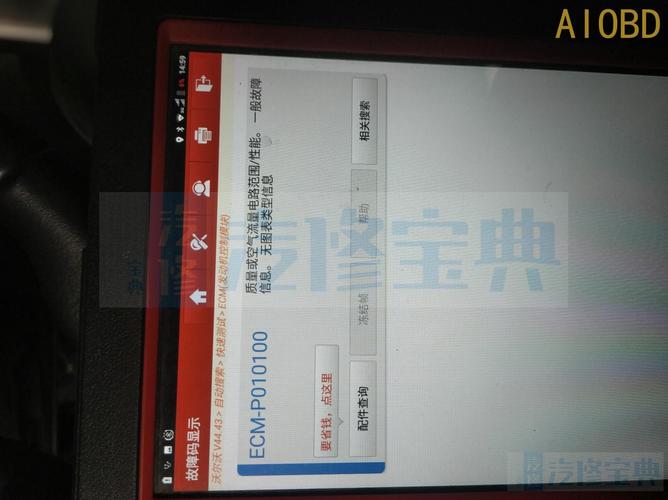 u010100故障码怎么解决?汽车故障码一汽大众 U010100-图2 u010100故障码怎么解决?汽车故障码一汽大众 U010100-图2