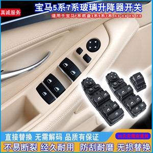 宝马7系玻璃升降器怎么拆?宝马7系升降器故障-图2 宝马7系玻璃升降器怎么拆?宝马7系升降器故障-图2