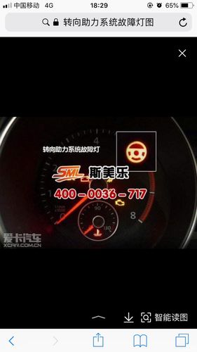方向助力故障?汽车显示助力转向故障-图4 方向助力故障?汽车显示助力转向故障-图4