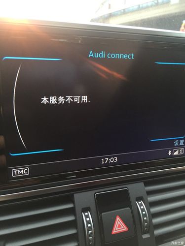 audiconnect车辆状态不可用?奥迪4s财务系统故障 查不了到账-图4 audiconnect车辆状态不可用?奥迪4s财务系统故障 查不了到账-图4