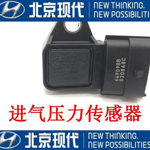 悦动进气歧管压力/大气压力传感器信号电压高怎么办?现代悦动进气压力传感器故障-图2 悦动进气歧管压力/大气压力传感器信号电压高怎么办?现代悦动进气压力传感器故障-图2
