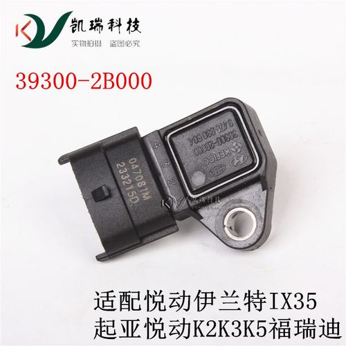 悦动进气歧管压力/大气压力传感器信号电压高怎么办?现代悦动进气压力传感器故障-图4 悦动进气歧管压力/大气压力传感器信号电压高怎么办?现代悦动进气压力传感器故障-图4