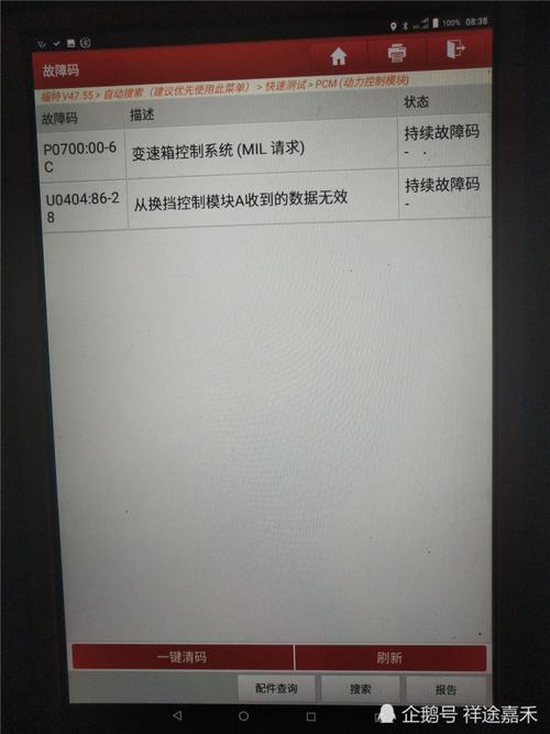 为什么明明没有登录快手却一直说帐号异常?奇瑞QQ3EV电动汽车故障-图3 为什么明明没有登录快手却一直说帐号异常?奇瑞QQ3EV电动汽车故障-图3