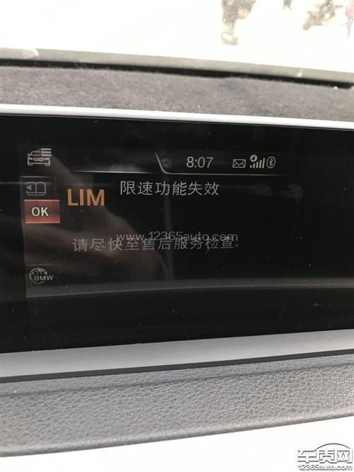 宝马3系,仪表盘上显示限速器故障是什么情况?宝马3的故障显示图-图3 宝马3系,仪表盘上显示限速器故障是什么情况?宝马3的故障显示图-图3