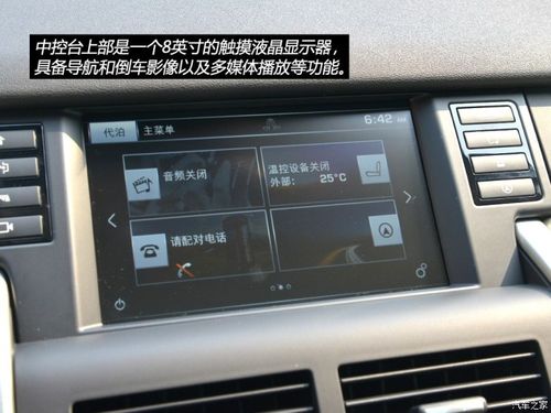 路虎发现神行胎压监测故障怎么排除?09款路虎神行者2仪表故障灯-图4 路虎发现神行胎压监测故障怎么排除?09款路虎神行者2仪表故障灯-图4
