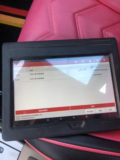 马自达六p2009故障码代表什么?p2009故障码马6-图4 马自达六p2009故障码代表什么?p2009故障码马6-图4