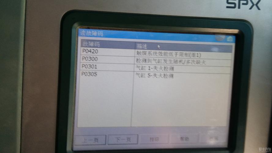 马自达6故障码P2009可变进气调谐阀控制电路，缸组1电路低，故障清不掉，要怎么办？p2009故障怎么修-图3