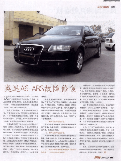 13奥迪a6左前abs线怎么换?老A6ABs故障-图4 13奥迪a6左前abs线怎么换?老A6ABs故障-图4