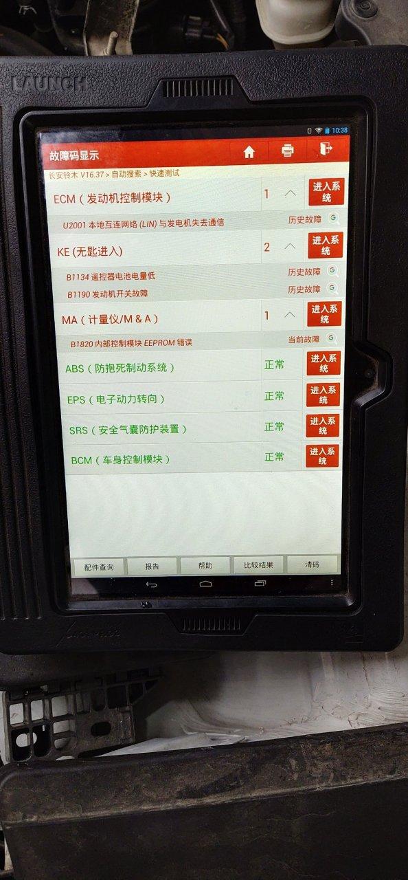 丰田大灯显示与附件网关失去通讯?丰田故障码显示A C网关是什-图4 丰田大灯显示与附件网关失去通讯?丰田故障码显示A C网关是什-图4