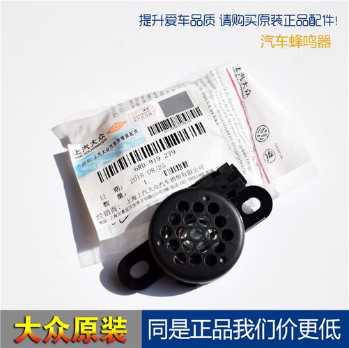 23款速腾前雷达没声音？速腾雷达蜂鸣器故障-图3