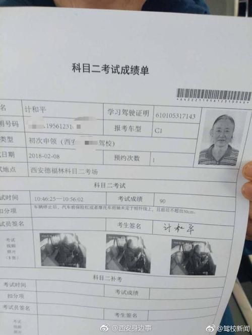 科目二设备出问题考试不合格该怎么办?机动车科二表示故障标志-图4 科目二设备出问题考试不合格该怎么办?机动车科二表示故障标志-图4