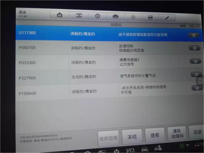 奥迪a8故障显示冷却液循环泵机械故障?奥迪a8冷却系统故障灯-图4 奥迪a8故障显示冷却液循环泵机械故障?奥迪a8冷却系统故障灯-图4